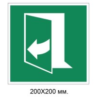 Знак дверь открывается на себя влево 200х200 мм